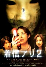 Cevapsız Arama 2 (2005) afişi Cevapsız Arama 2 (2005) afişi