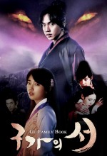 Gu Family Book (2013) afişi Gu Family Book (2013) afişi