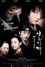 Iljimae (2008) afişi Iljimae (2008) afişi