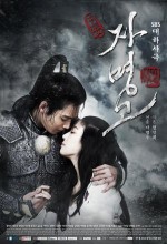 Ja Myung Go (2009) afişi Ja Myung Go (2009) afişi
