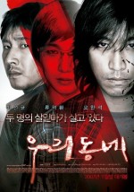 Our Town (2007) afişi Our Town (2007) afişi