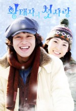 Prince's First Love / First Love Of The Prince (2004) afişi Prince's First Love / First Love Of The Prince (2004) afişi
