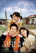 Thank You (2007) afişi Thank You (2007) afişi