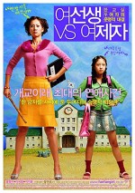 Tatlı Rakipler (2004) afişi Tatlı Rakipler (2004) afişi