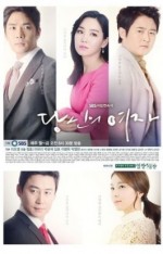 Your Lady (2013) afişi Your Lady (2013) afişi